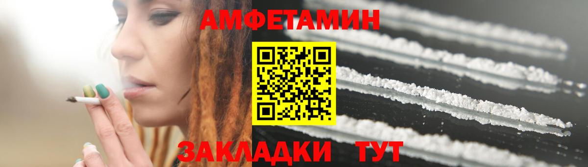 Amphetamine 98% Воронеж