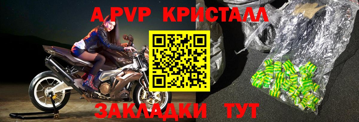 А ПВП VHQ Воронеж