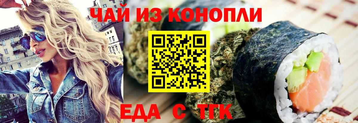 Печенье с ТГК марихуана  Вход с VPN  Воронеж 