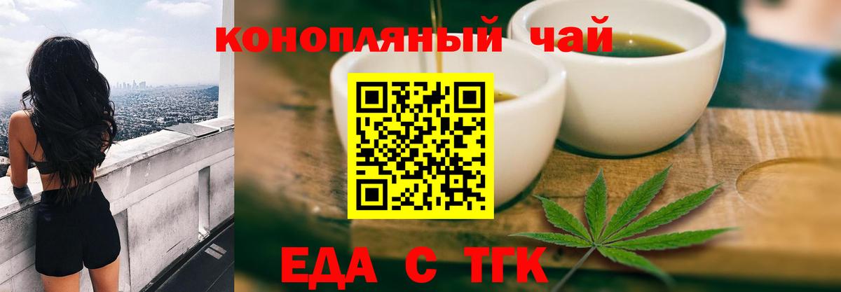 Еда ТГК марихуана Воронеж