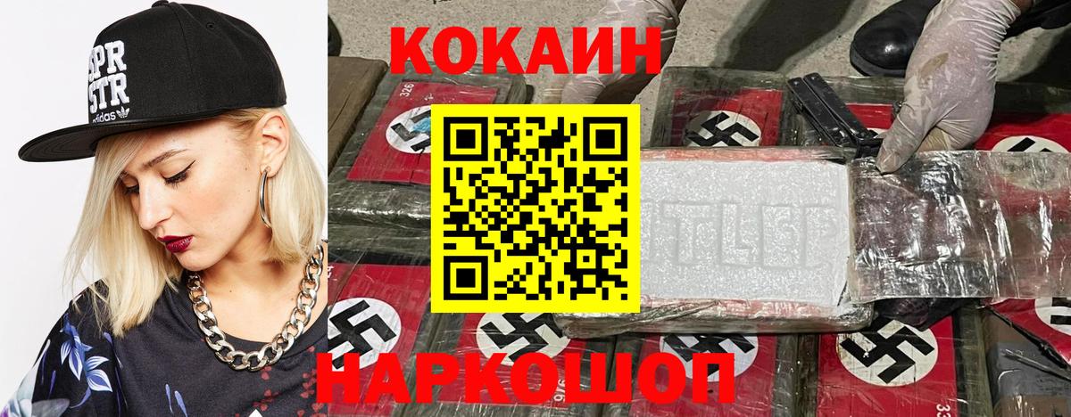 дарнет шоп  Cocaine Колумбийский  Вход с VPN  Воронеж  COCAIN Fish Scale 