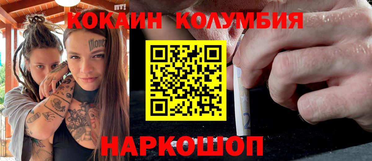 COCAIN Перу Воронеж