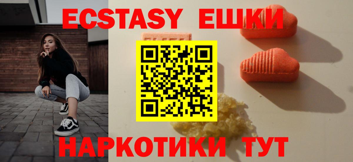 Ecstasy TESLA  Ecstasy XTC  Ecstasy  Вход с VPN  omg ССЫЛКА  Воронеж 