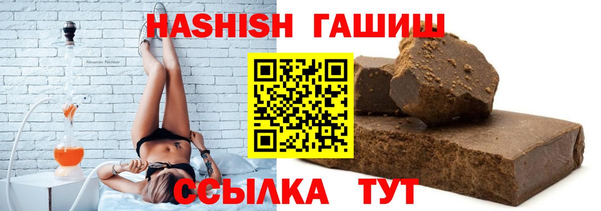 Гашиш Изолятор  ГАШИШ Изолятор  ГАШ  магазин продажи   Воронеж  Вход с VPN 