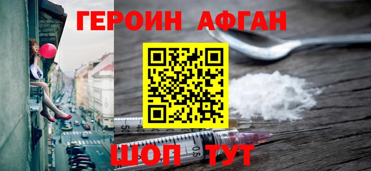 Воронеж  Героин белый  Вход с VPN 
