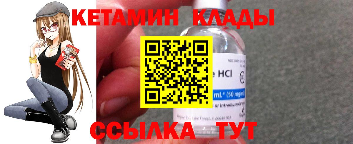 КЕТАМИН VHQ Воронеж
