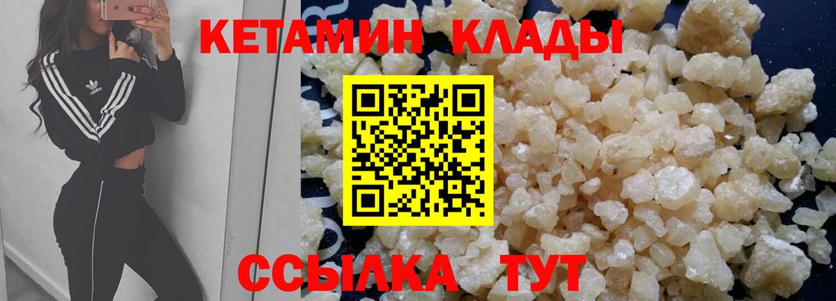 Кетамин ketamine  Кетамин ketamine  Вход с VPN  Воронеж 