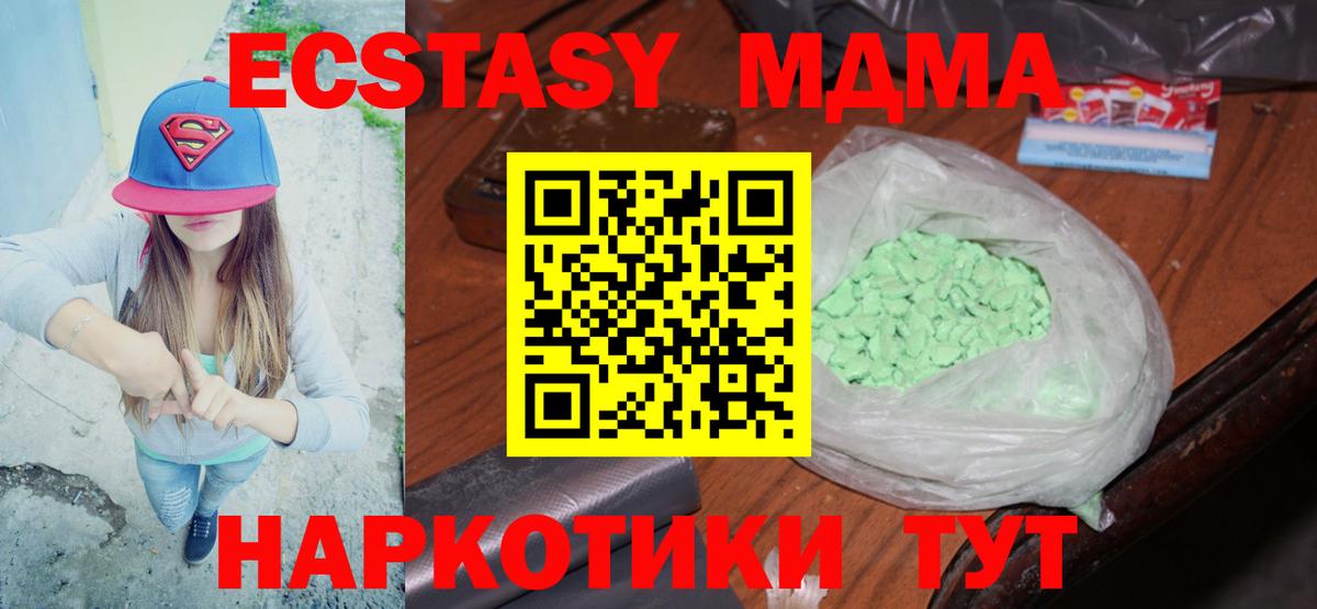 MDMA кристаллы  МДМА  Воронеж  Вход с VPN 
