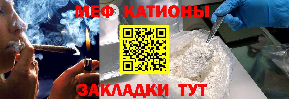 Меф мяу мяу кристаллы Воронеж