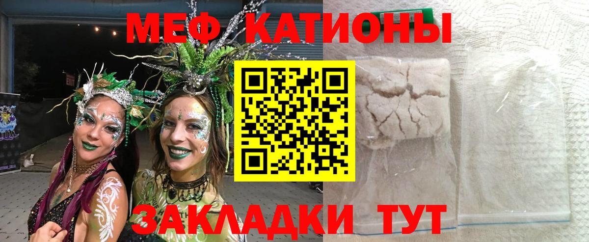МЕФ      Воронеж  Мефедрон  Мефедрон mephedrone  Меф mephedrone  Вход с VPN 