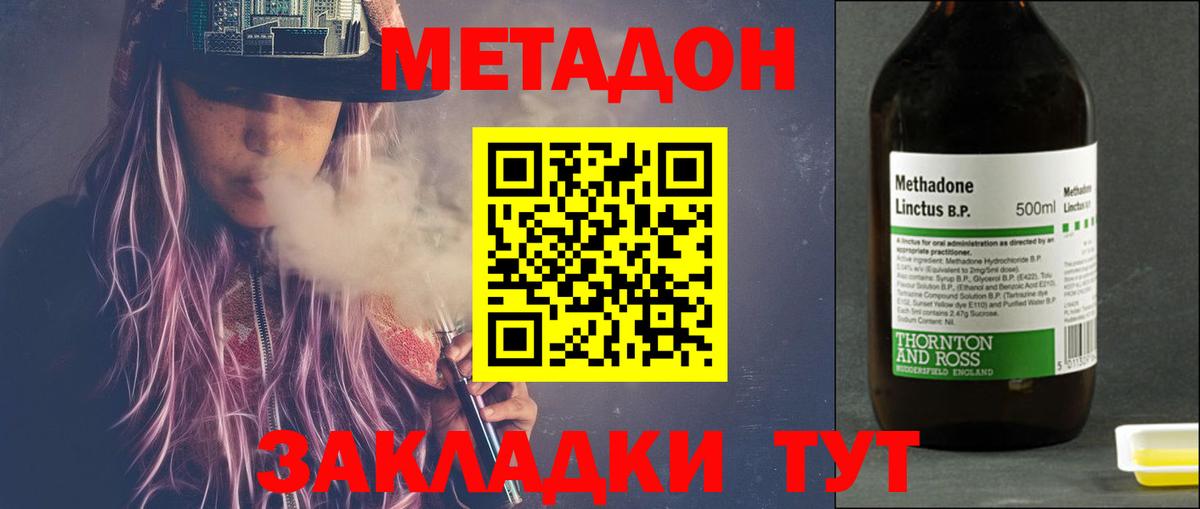 Воронеж  Метадон кристалл  Вход с VPN 