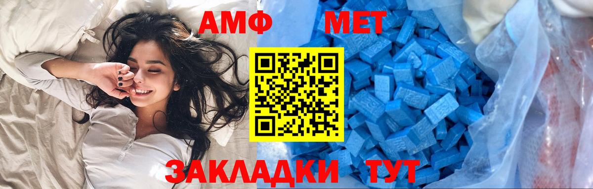 Первитин кристалл Воронеж