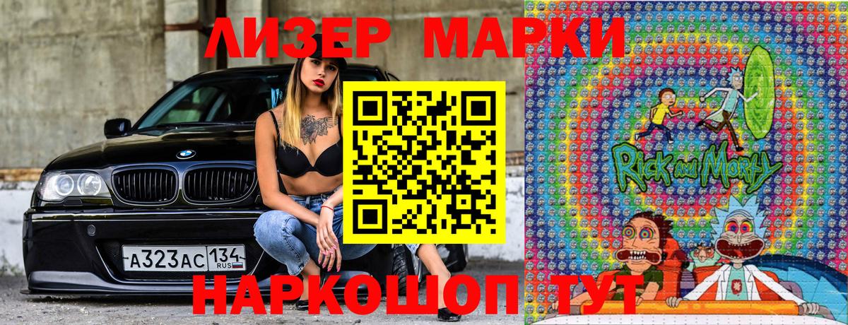 Марки 25I-NBOMe 1,5мг  Марки 25I-NBOMe 1,5мг  Воронеж  Вход с VPN 