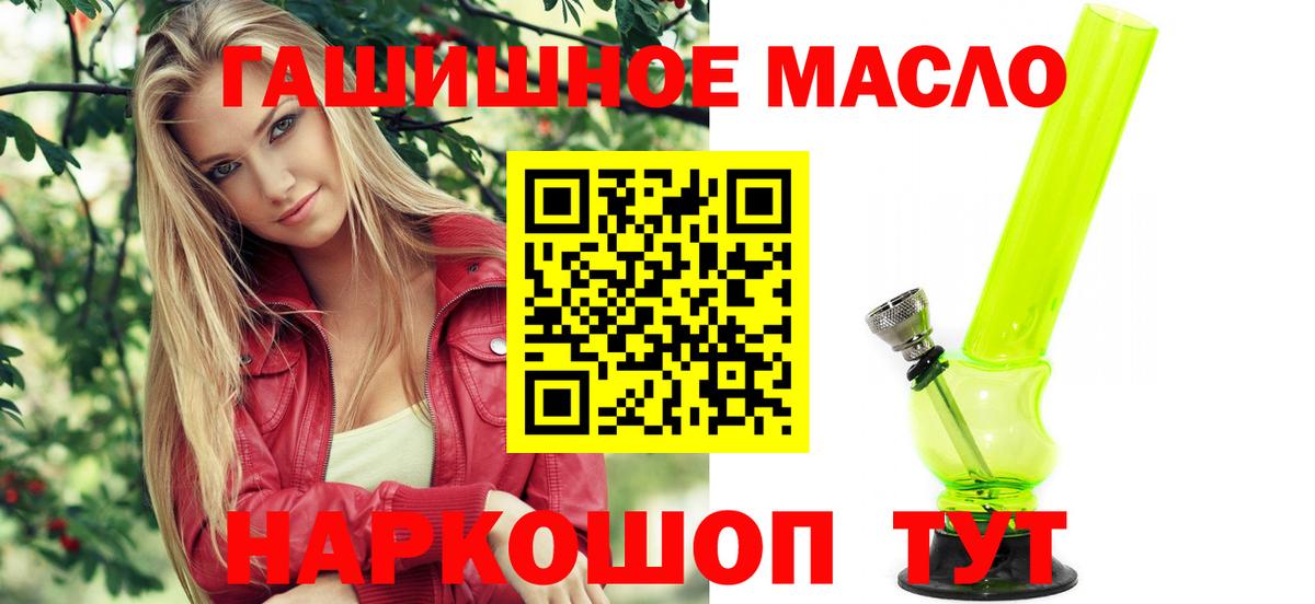 ТГК THC oil Воронеж
